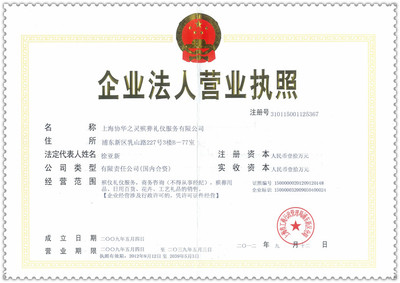 專業承載哀思，全程溫情相伴——上海協華之靈殯葬禮儀服務
